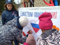 Праздник «Единством сильна Россия!» Праздник «Единством сильна Россия!»