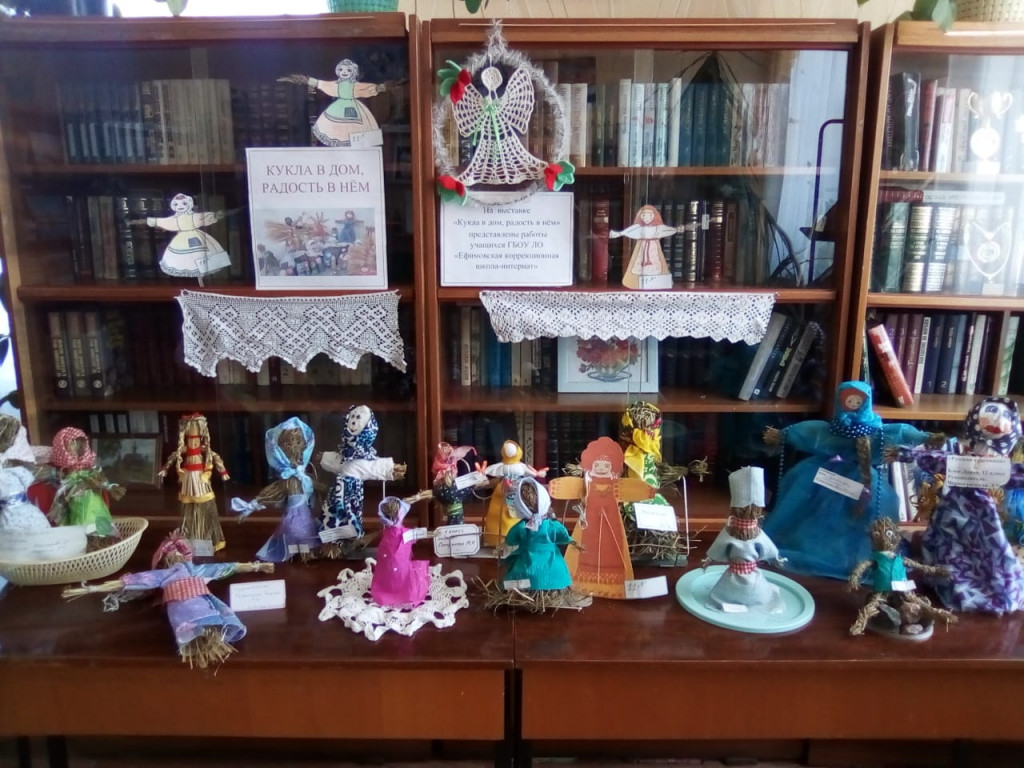 &laquo;Кукла в дом, радость в нём&raquo;