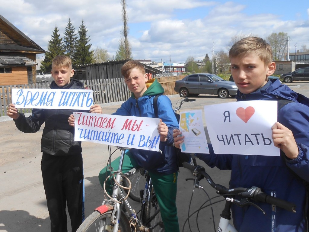 &laquo;Время читать&raquo;