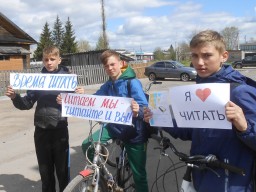 &laquo;Время читать&raquo;