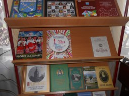 «Новые книги по краеведению» «Новые книги по краеведению»