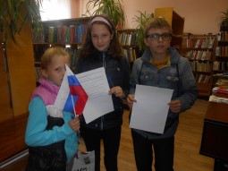 «Символы государства. Российский флаг» «Символы государства. Российский флаг»