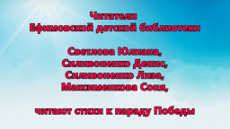 Стихи к параду Победы Стихи к параду Победы