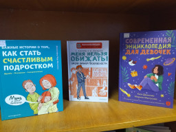 Книжная выставка «Здравствуй, книжка новая!» Книжная выставка «Здравствуй, книжка новая!»