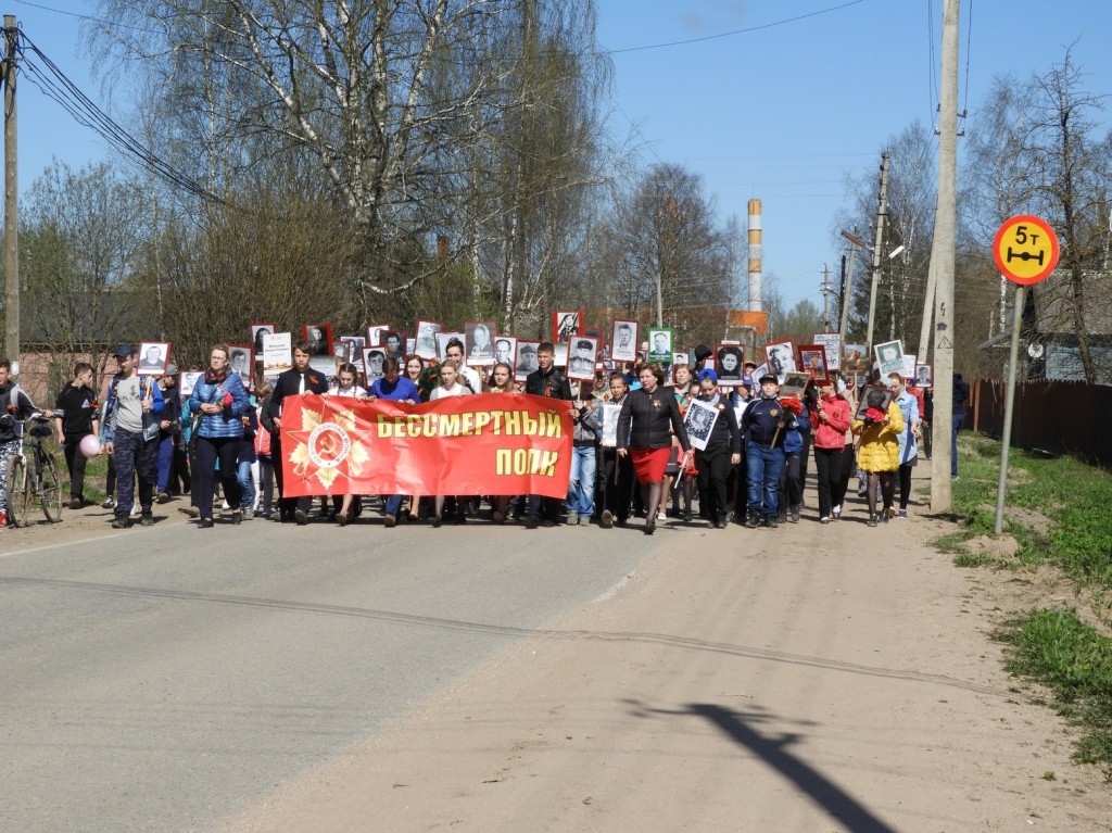 День Победы 2018