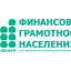 Всероссийская неделя сбережений