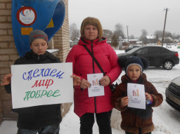 «Сделаем этот мир добрее» «Сделаем этот мир добрее»