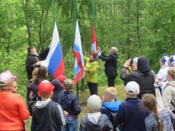 День России 2019 День России 2019