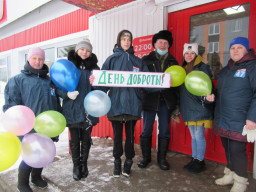 "День доброго сердца" "День доброго сердца"