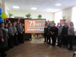 ​&laquo;75-й годовщине снятия блокады Ленинграда посвящается&hellip;&raquo;