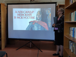 «Александр Невский в искусстве» «Александр Невский в искусстве»