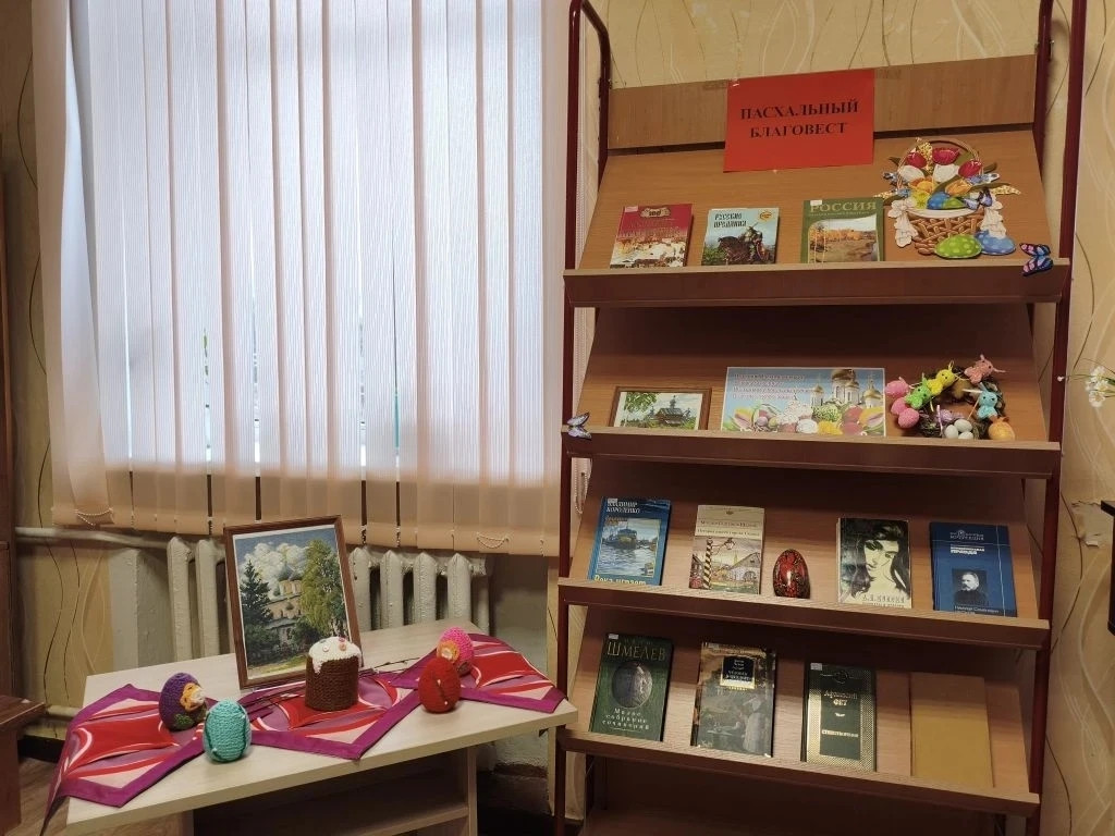 Выставка-праздник &laquo;Пасхальный благовест&raquo;
