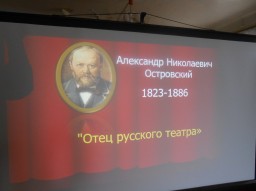 «Отец русского театра» «Отец русского театра»